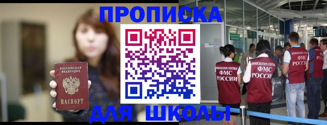 временная регистрация недорого в Углегорске