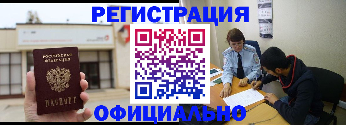 где прописаться в Углегорске