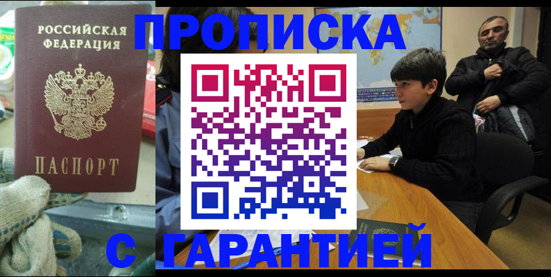 прописка для кредита в Углегорске