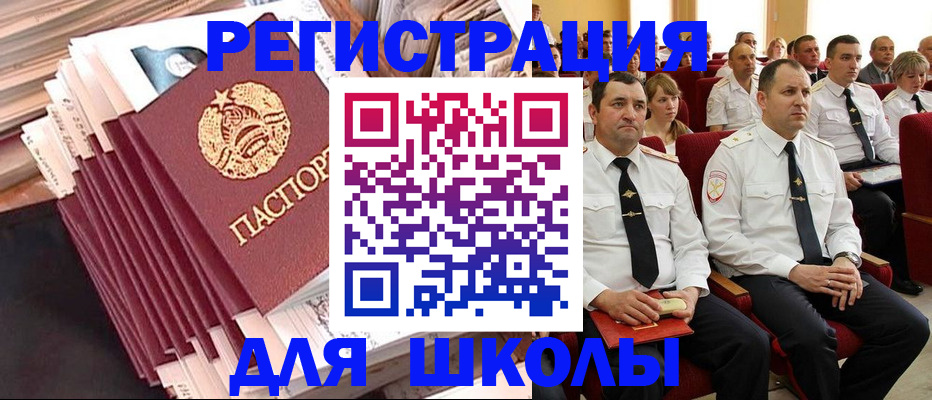 прописка гарантия в Углегорске